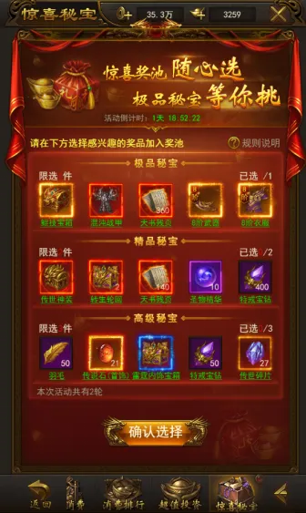 探索御龙战仙合服幸运转盘的神秘世界：赢取珍稀道具与奖励的精彩攻略