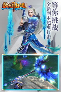 (梦幻仙道下载)探寻梦幻仙道：流转岁月中的奇幻世界和传奇经历