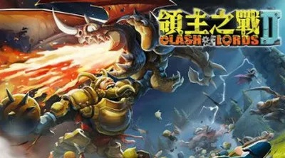 深度剖析：领主之战2为什么打不开？以游戏卡顿、闪退等现象为切入点进行全方位解析