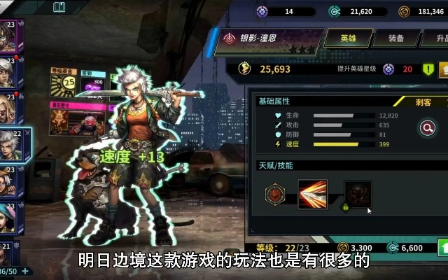 最有效利用角色特性！全面分析明日边境阵容搭配攻略与胜率提升关键要点