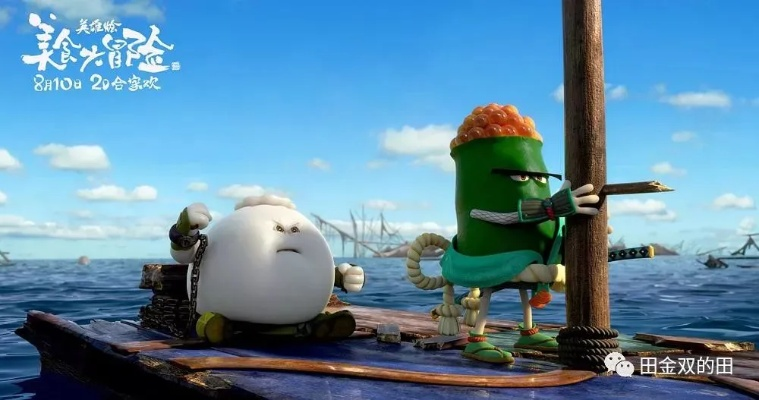 (美食大冒险all藏)探寻美味之旅：美食大冒险之藏包CP小说