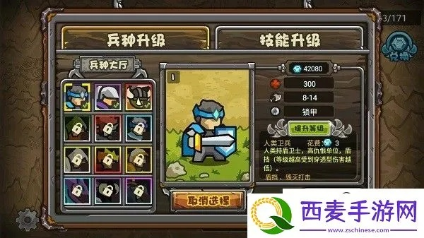 (世界守卫军的激活码是多少)世界守卫军觉醒碎片如何使用及其效能详解