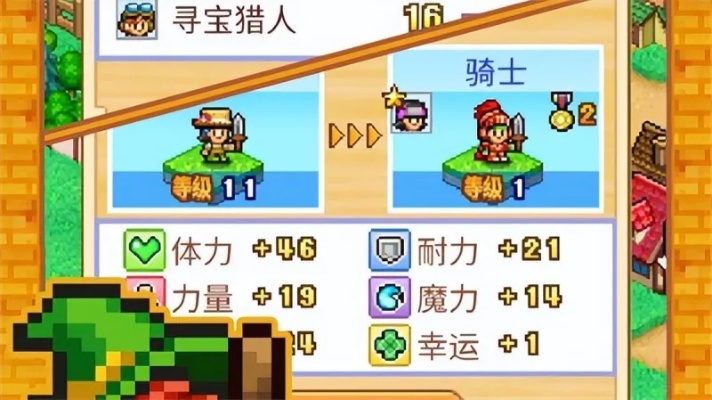 探索冒险村物语2:全方位解析职业转职顺序及各职业角色介绍详解