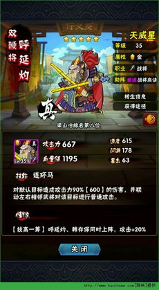 (全民水浒阵容搭配大全)全民水浒中平民玩家如何搭配最强阵容，轻松打败强敌攻略