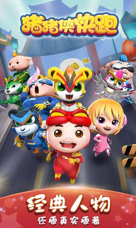 (猪猪侠10(上))猪猪侠1-10季全部，快来领略猪猪侠世界的精彩冒险之旅！