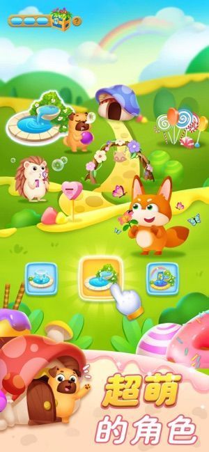 (萌宠消消消赚钱是真的吗)萌宠消消消下载安装免广告-让你的宠物大作战无忧无虑