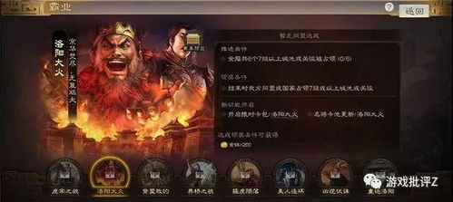 (三国战棋攻略)三国战棋新赛季开启，挑战更多精彩谜题与对手