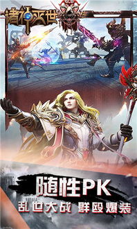 (诛神游戏怎么玩不了了)诛神手游还能玩吗？越玩越上瘾！快来体验最刺激的战斗乐趣！