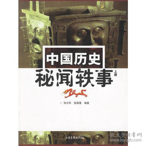 探寻历史秘闻：穿越时空的玄笔录前传系列探寻踪迹