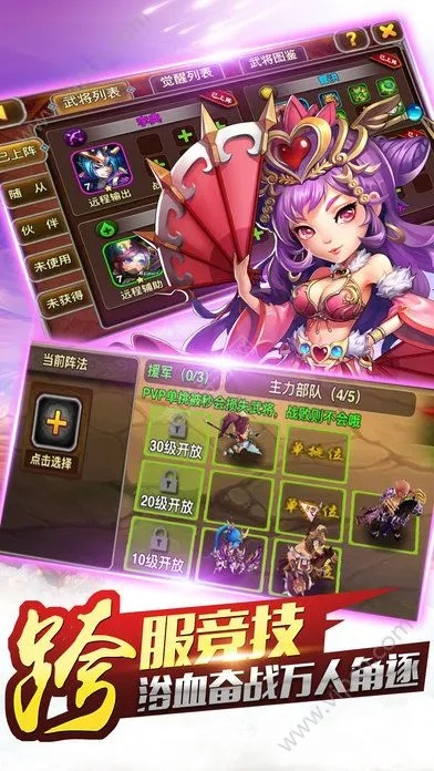 探秘萌三国手游：战略策略玩法全新升级，萌化三国英雄带你征战乱世