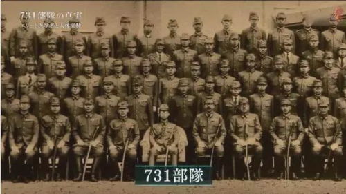 (731部队的生化武器是哪些)731部队：涉及生化武器研究的黑暗历史及其影响