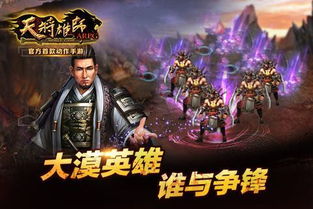 (天将传手游攻略)天将传攻略：全面解析游戏玩法、角色培养与最佳装备搭配技巧