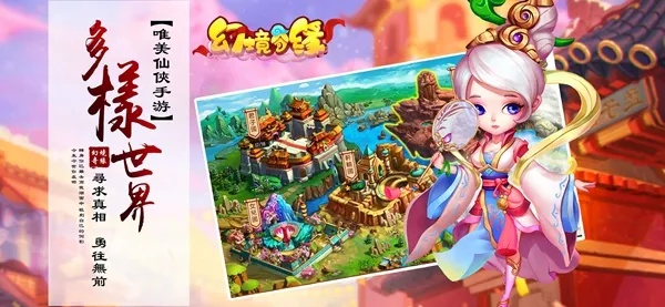 (奇幻探险之旅)探秘奇缘幻境手游官网，畅游奇幻世界未知的奇缘