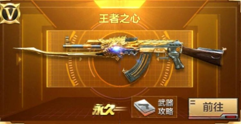 (王者之心值得买吗)值得拿走王者之心吗？这个道具真的值得抽取吗？