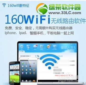 方便快捷：推荐几款笔记本电脑wifi热点软件，让你随时随地畅享无限网络连接。
