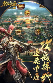 (龙之霸业送千元真充)龙之霸业三国英雄传：勇士之间的乱世征战与传奇命运