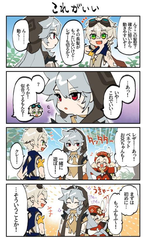 当生命垂危时，救命的情侣名将永远相互守护，坚定不懈地团结在一起。