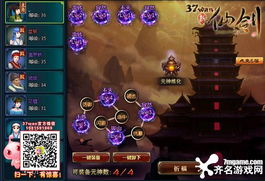 (仙剑,缘起)仙剑奇侠传缘起瑜洲阵容详解：每位角色的技能和属性大揭秘