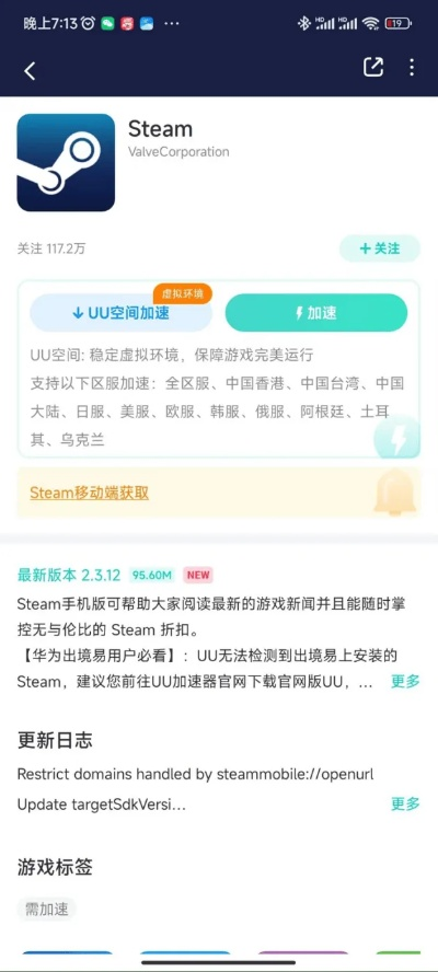 手机steam官网入口下载：一键畅玩最新游戏，便捷快速下载游戏资源