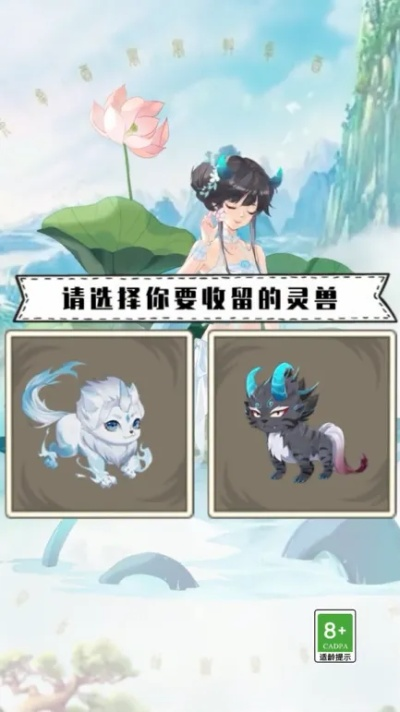 (灵兽养成日常)探寻灵兽之谜：养成物语图鉴，揭秘神秘生物的奇幻世界