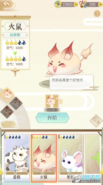 (灵兽养成日常)探寻灵兽之谜：养成物语图鉴，揭秘神秘生物的奇幻世界