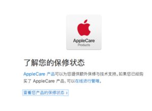 如何通过苹果电脑官网查询正品入口，确保你购买的苹果产品是正品?