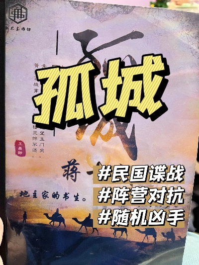 孤单执掌武林 盟主孤独探案剧本杀