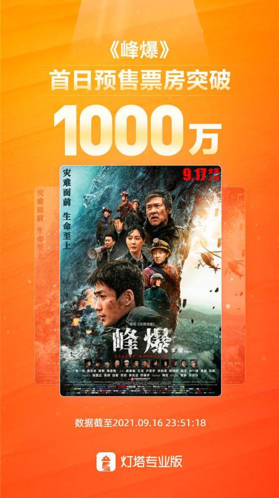 狮驼岭2高清免费播放：感受超级精彩的冒险旅程，无需付费就能享受震撼的大屏视觉盛宴