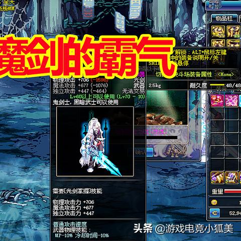 (疾风剑魂武器70魔剑怎么升级成90)疾风剑魂70级魔剑属性解析：深度剖析70级魔剑的各项属性特点