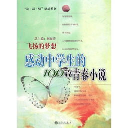 《梦落芳华》系列三部曲的详细顺序与解析：带你走进小说的精彩世界