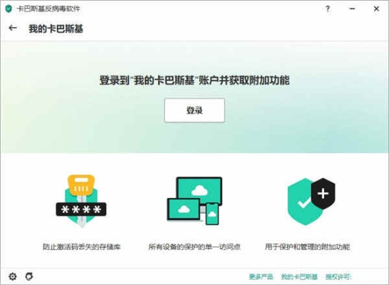 (卡巴斯基免费版是永久免费吗)卡巴斯基免费版怎么获取？安装步骤及功能介绍详解！