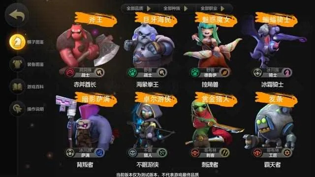 (刀塔自走棋各阵容核心2021)刀塔自走棋英雄一览表：每个英雄的技能与特点详解