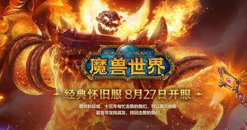 邂逅未知的挑战：深度解析进击魔兽大陆攻略，领略异界冒险的非凡魅力