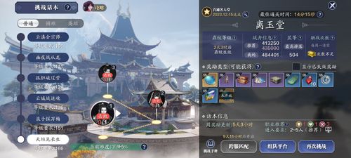 长生祭攻略全部图解，带你轻松游戏无压力，让你畅快体验全新挑战！