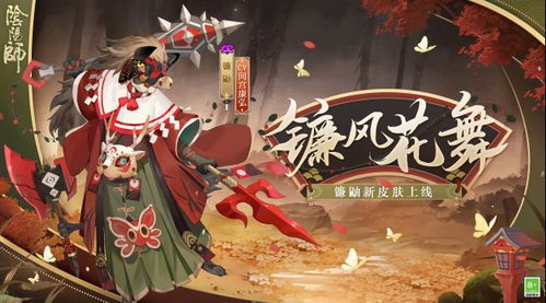 花舞蝶衣游戏最新免广告！快来体验全新版本，尽情畅玩无广告环境！