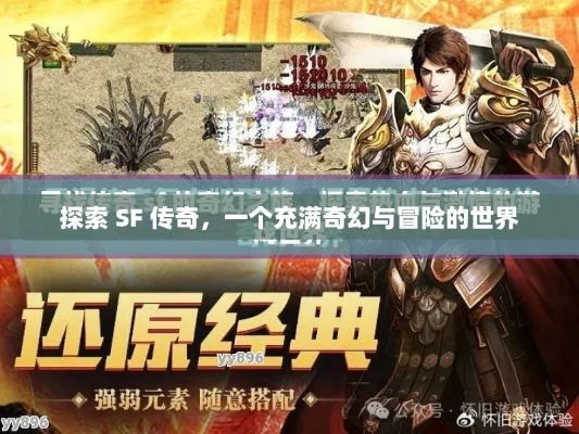 (探索传奇全集视频)探索传世奇迹APP：开启你与传奇世界的奇妙旅程和全新冒险体验