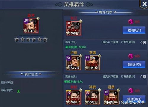 羁绊意思：解读羁绊的内涵和作用，探寻羁绊在人际关系中的重要性。