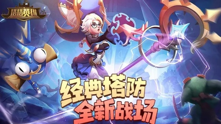 究竟哪个英雄在塔塔大作战中表现最出色?比拼英雄实力，揭秘最厉害的战士