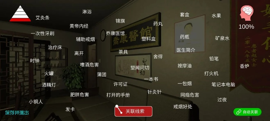 完全手册：乔康医馆游戏攻略，详解战斗技巧与角色选择全方位指南