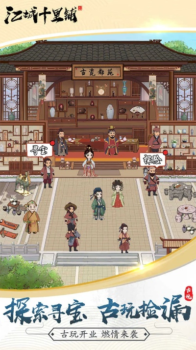 (江城子十里红妆)江城十里铺-无限金币无广告，让你尽情畅玩游戏，无限欢乐！