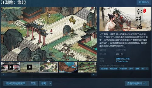 探索古今江湖：这款深受玩家喜爱的审判沙盒游戏是否仍在运行中？