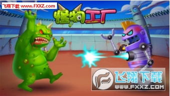 (铁血争霸下载)铁血争霸：如何有效地卡住怪物血条并取得胜利？