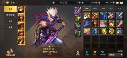 (吞星手游怎么样)吞星手游账号搬移教程：如何更轻松地迁移游戏数据？