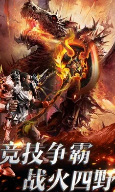 (怒血战侠屠龙结局)血战屠龙：英雄集结，勇者无畏，创造传奇的史诗冒险之旅