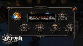 探索暗魔领主的神秘怀抱：如何有效利用内置MND菜单提升角色战斗力