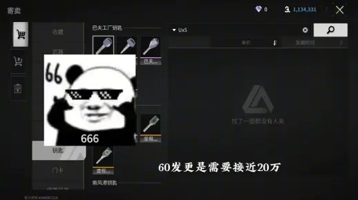 (萤火突击什么东西值钱)萤火突击如何交易变现：打造利润增长的商业策略