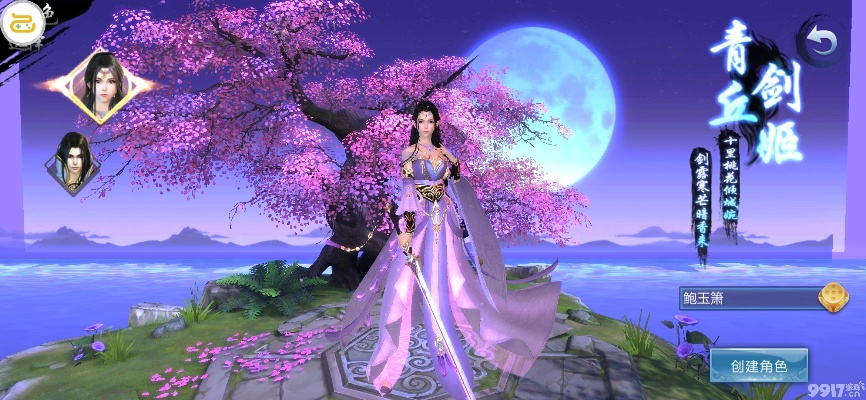 三生三誓青丘传手游：探索神秘青丘世界，领略浪漫仙侠情缘之旅！