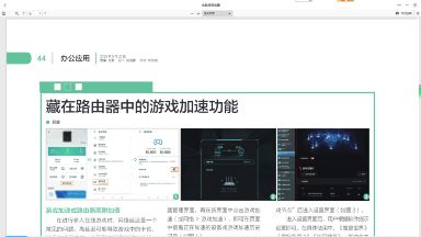 如何订阅电脑报电子版？快速获取最新资讯和技术趋势的订阅方式大揭秘