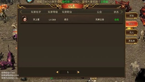 烈焰封神VIP版最新版本更新内容一览：全新地图、装备、副本等内容！