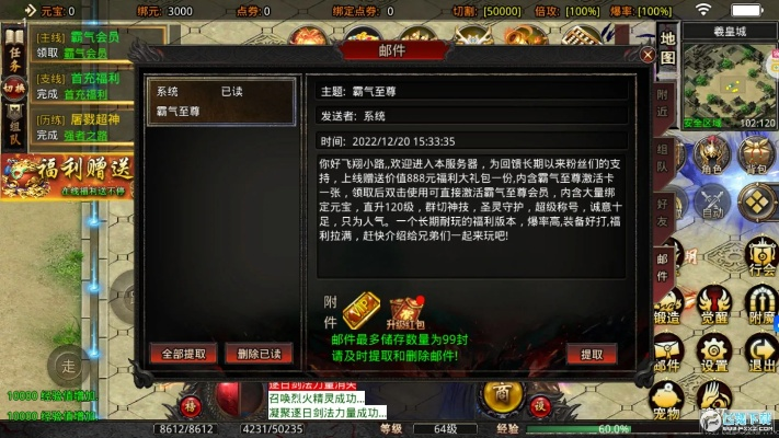 烈焰封神VIP版最新版本更新内容一览：全新地图、装备、副本等内容！